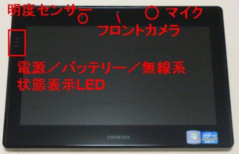上面はWebカメラとマイク、センサーとLEDのみ