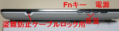 右側面は電源をはじめとするボタン系