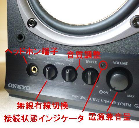 ボリューム調整などはつまみ式