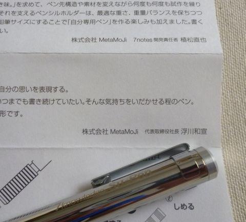 浮川氏からのメッセージも...