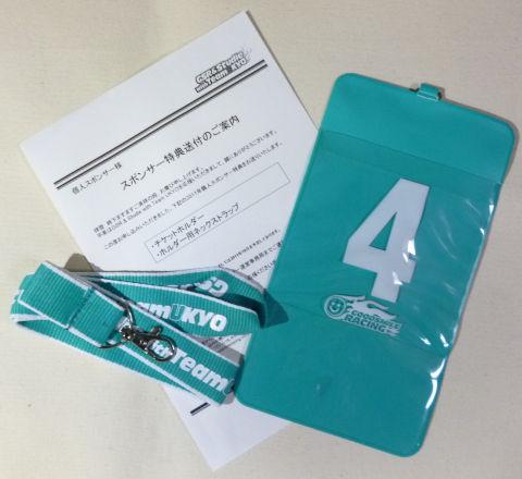 このふたつはさすがに同時に送られてきた