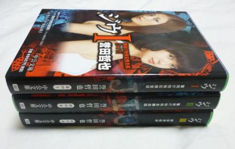 3巻合わせると“JIU”=「ジウ」と読める凝った装丁