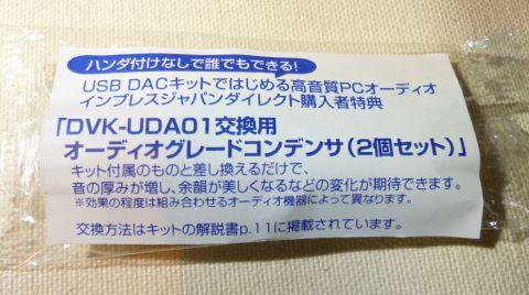 予約者先着特典