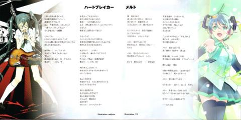 歌詞カードにはメンバーのイラストレーター達が思い思いの絵をつける