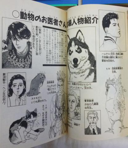 主要登場人物??