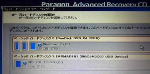 クローニング前⇒⇒⇒