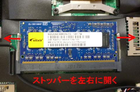 ストッパーを広げると