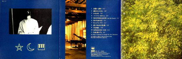 ほし・つき・ぴあのと読める画