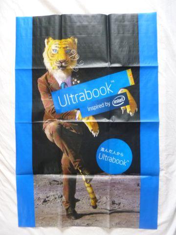 ウル“トラ”ブックの独り用レジャーシート