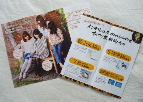 リーフと小冊子