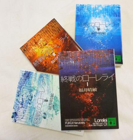 文庫は4分冊です。