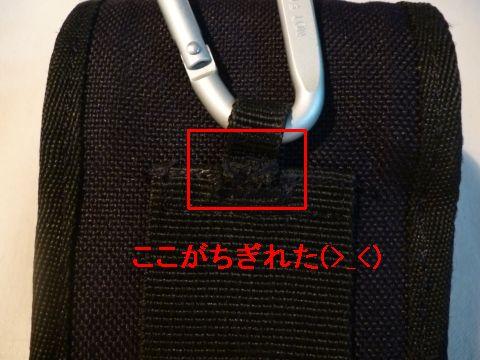 赤枠が補修場所