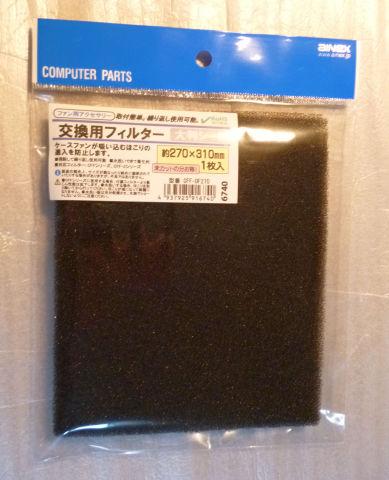 ふくろにガサっと入ってマス。