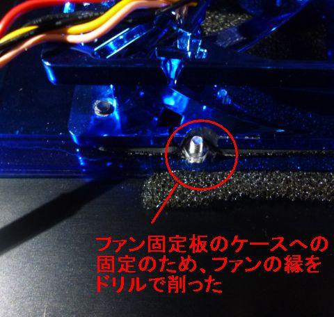 このナットが固定できる穴を削るのがタイヘン><