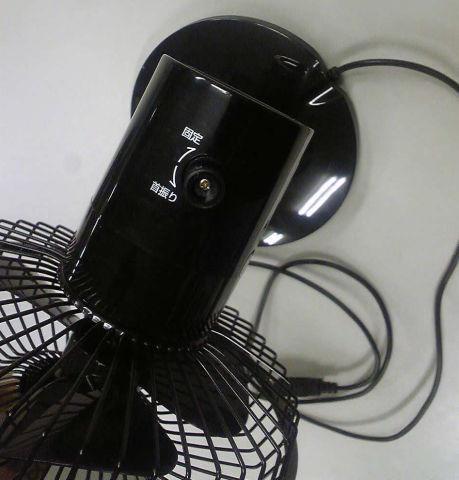 首振り切り替え