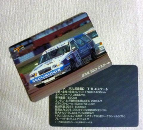 2枚のカード付き(裏は諸元)