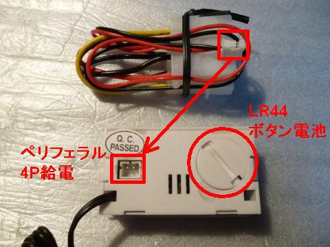 給電方法は2系統