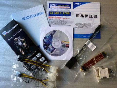 付属品はドライバDVDの他にCrossFireXブリッジ、電源ケーブルと映像出力の変換ケーブル