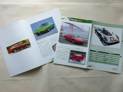 SA、FC、FD全ての写真が載ってるなww