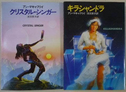 2冊の挿絵はかなり雰囲気違う-カバー絵担当が違うのであたりまえか