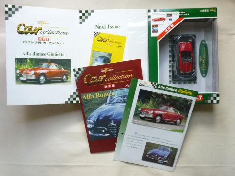 わずか数ページの解説資料とファイルペラ一枚と「オマケの」ミニカー