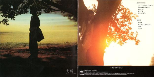 ジャケットも表裏で全然印象が違う