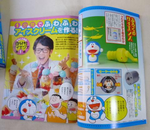 モーター部分の解説とアイスの作り方w