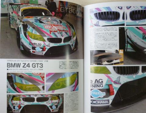 0号車の細かいマーキングの解説や...