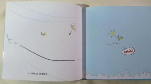 飛ばされチった..(^^ゞ