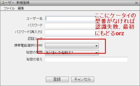 ここにケータイが表示されなければ失敗。