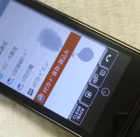 ⇒メモリカード保存読込