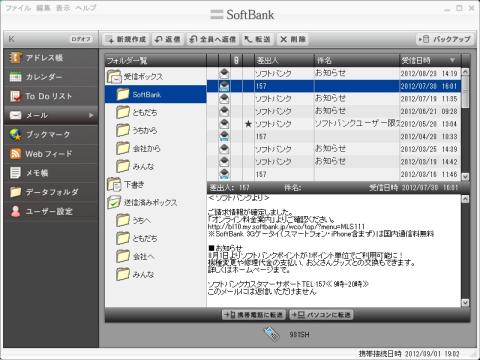 上手くいけばこんな感じで階層ごと転送可能