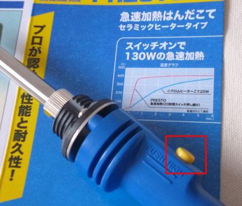 このボタンで急速加熱!