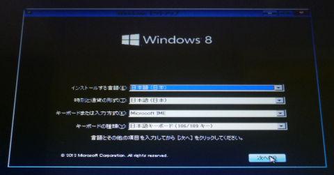 評価版と言っても日本語に対応してます