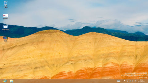 がら~んとしたデスクトップ。左下に「スタートボタン」はない