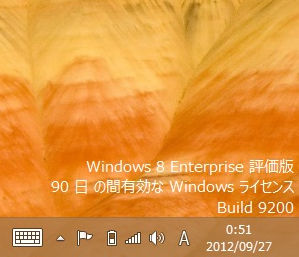 90日のうちに導入する決断ができるか、はなはだ疑問である....