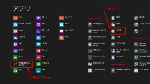 ここにおったんかいな!