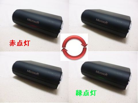 「Microsoft」ロゴの下のスキマが周期的に光る