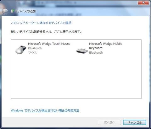 こういう風に見つかる