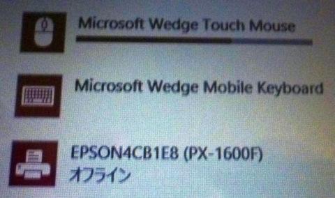 認識中....認識中....