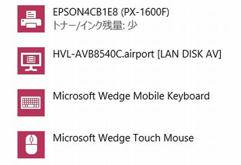 ちゃんとペアリングできた!