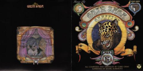 挿絵は二代目イラスト担当の天野喜孝画伯による