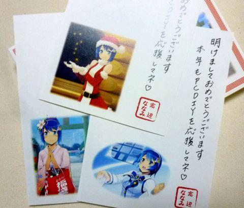 年賀状3枚。文面はおんなじ。