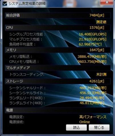 「ストレージ」速いな...