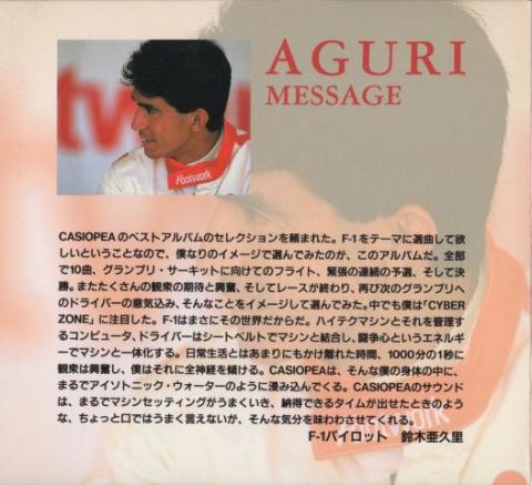 鈴木亜久里の選曲