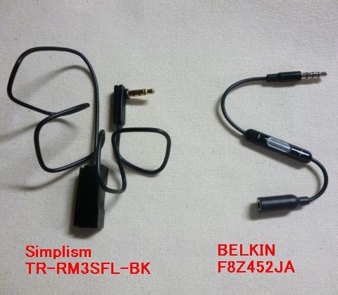 Simplismのは巻き癖が付いて短く見えるけど、ホントはスゴ~ク長い
