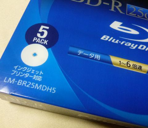 1~6倍速対応のデータ用BD-R(5枚パック)