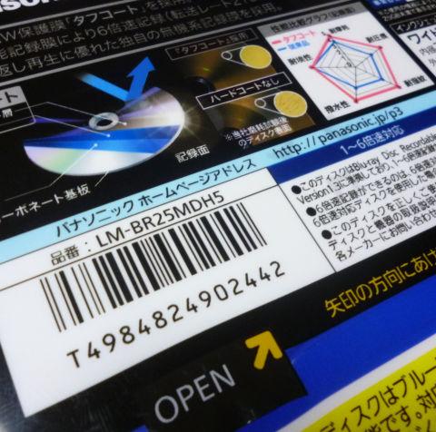 タフコートによる性能向上チャート(こういう「当社比」のチャートってなんかまゆつば...ww)