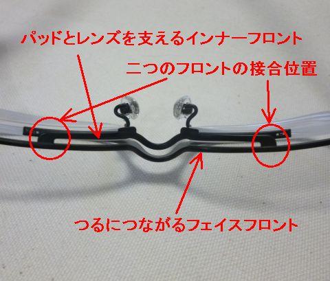 つるにつながる眼鏡らしいところ(∞部)はレンズを支えない