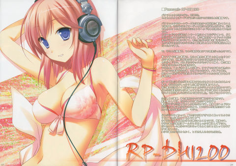 見開きでオネーチャンがしているヘッドホンに対するレビューがある